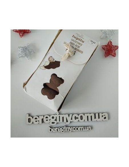 Socks terry Lupilu brown 3pcs Size 19-22 buy in online store