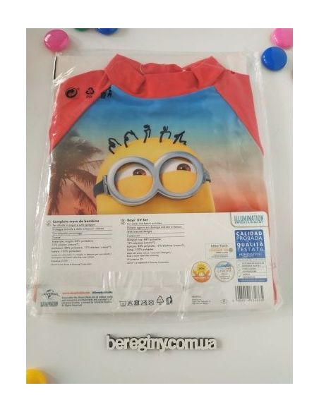 Sun blender Lupilu-Minyon buy in online store