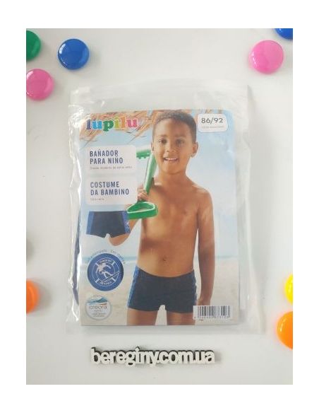 Children's melting Lupilu blue buy in online store