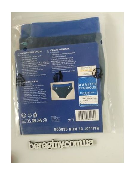 Children's melting Lupilu blue 98/104 buy in online store