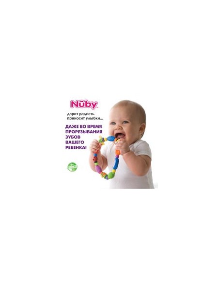Teether Horovoda buy in online store