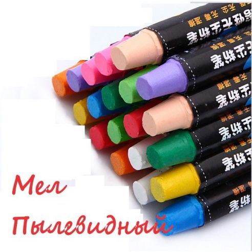 Water soluble dust chalk color - set 20pcs buy in online store