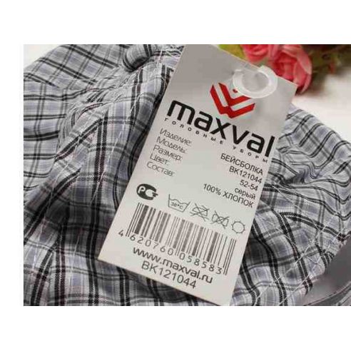 Children's Baseball Cap Maxval - Brown buy in online store